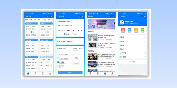 宜宾生活物联网平台